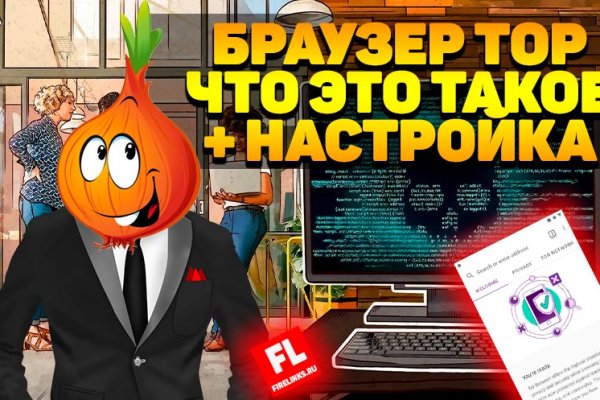 Кракен сайт даркнет