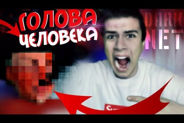 Что такое кракен сайт