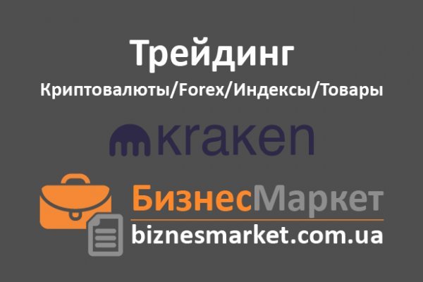 Кракен маркетплейс официальный сайт сайт ссылка